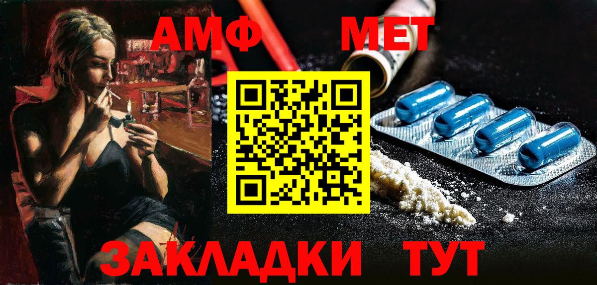 Амфетамин Premium  Вход с VPN  АМФЕТАМИН  Мыски  АМФЕТАМИН 