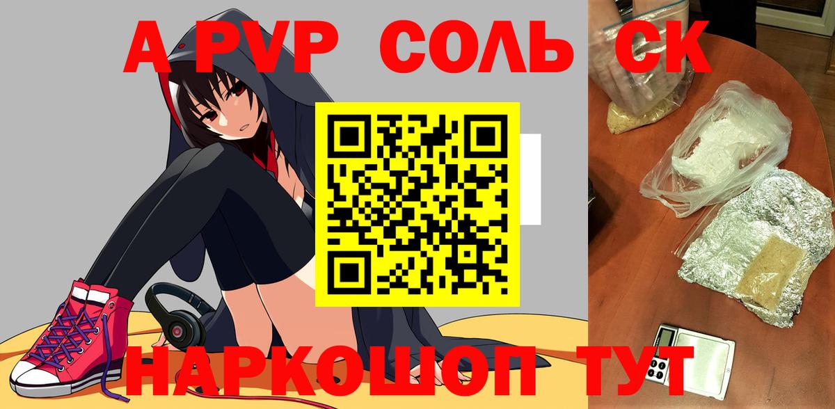 Мыски  наркошоп  Вход с VPN  Alpha-PVP Crystall  A-PVP СК  Alfa_PVP крисы CK 