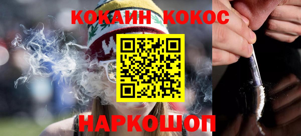 Cocaine Fish Scale  Кокаин VHQ  Вход с VPN  цена   Мыски 