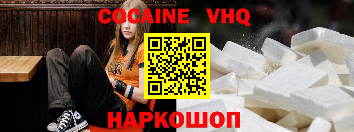 КОКАИН Мыски