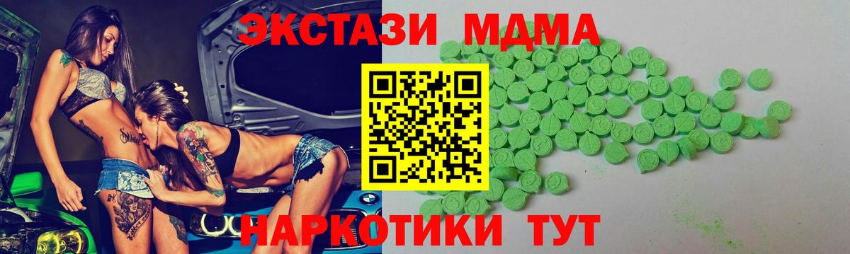 Ecstasy  ЭКСТАЗИ 280мг  Вход с VPN  где купить наркоту  Мыски 