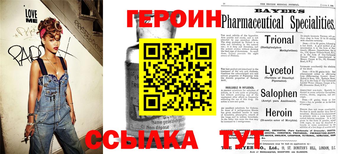 Мыски  Героин белый  Вход с VPN 