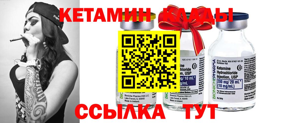 Кетамин ketamine  Вход с VPN  КЕТАМИН VHQ  Мыски 