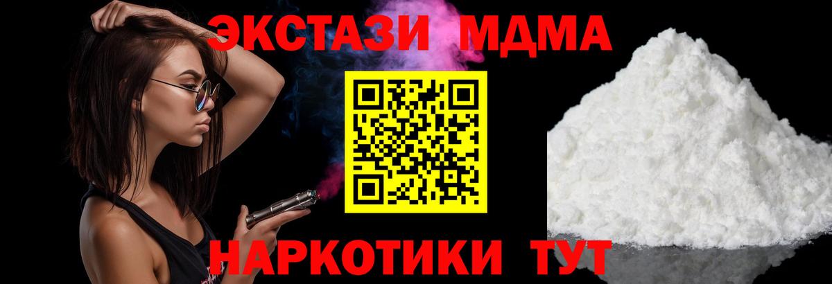 MDMA  Вход с VPN  МДМА Molly  Мыски  МДМА crystal 