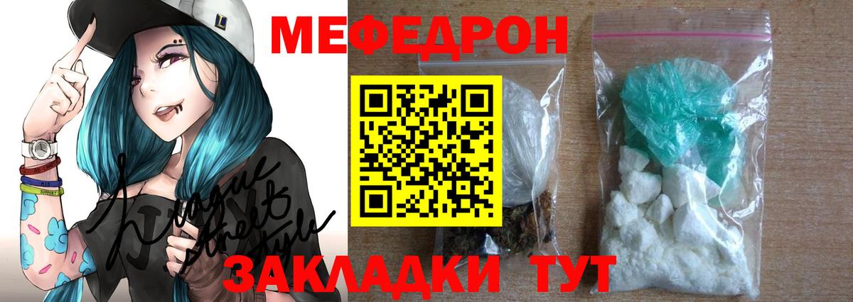 Меф кристаллы  Мефедрон мяу мяу  Вход с VPN  Мыски 