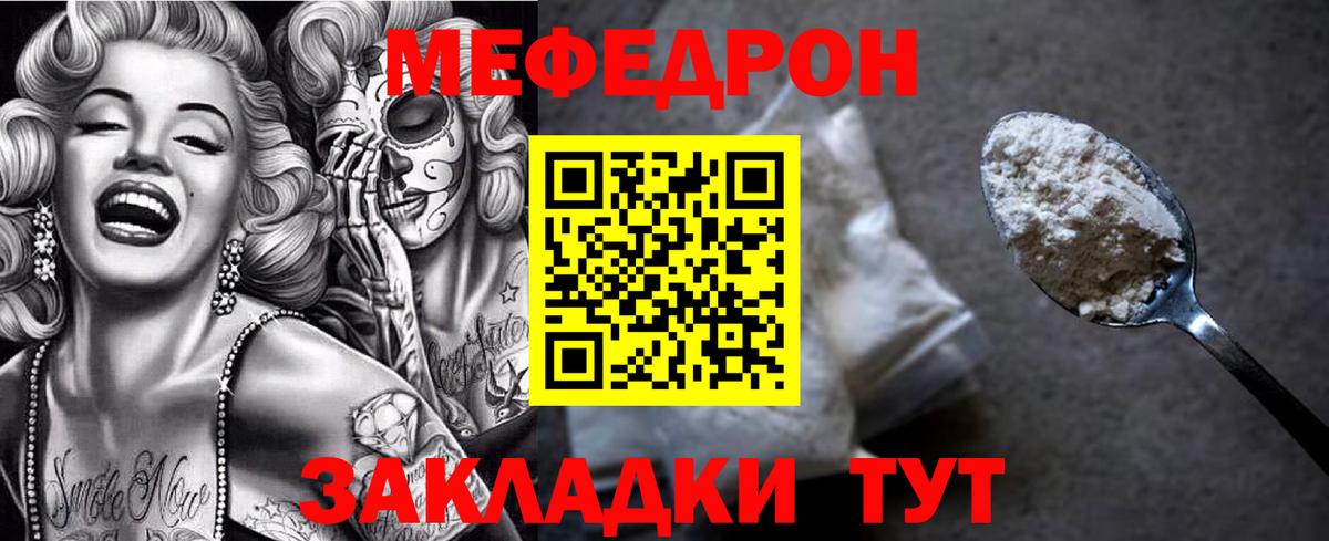 МЕФ кристаллы Мыски