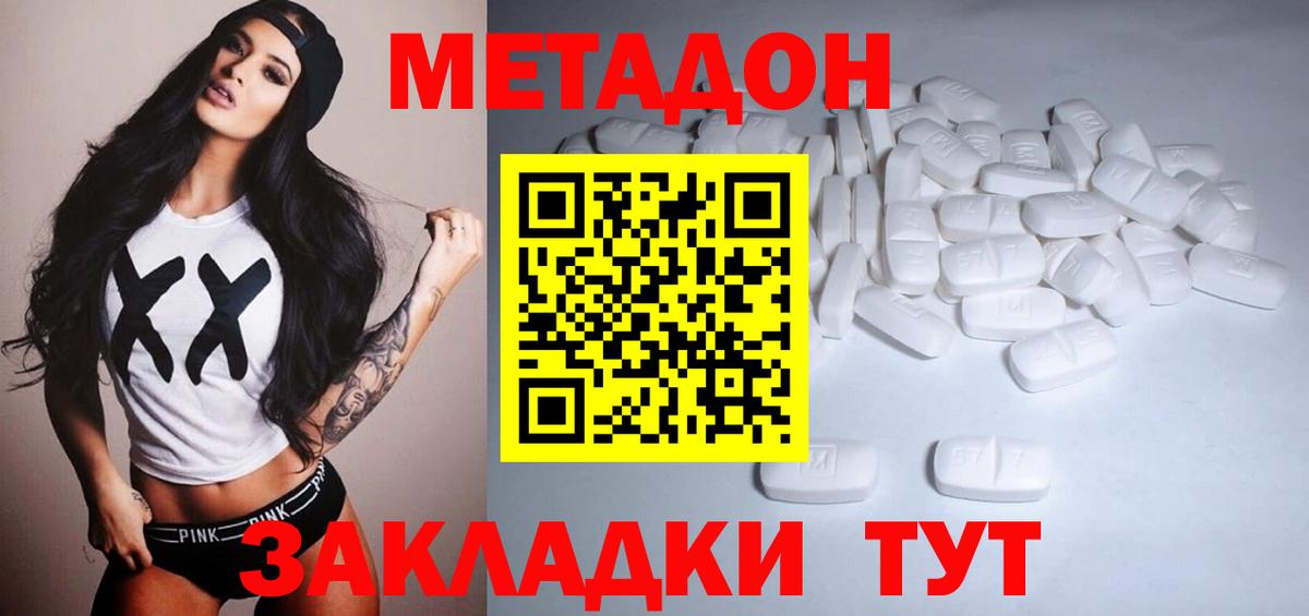 МЕТАДОН мёд  Вход с VPN  Мыски 