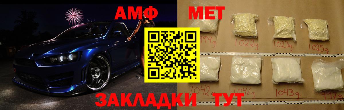 Метамфетамин кристалл  Вход с VPN  Мыски 